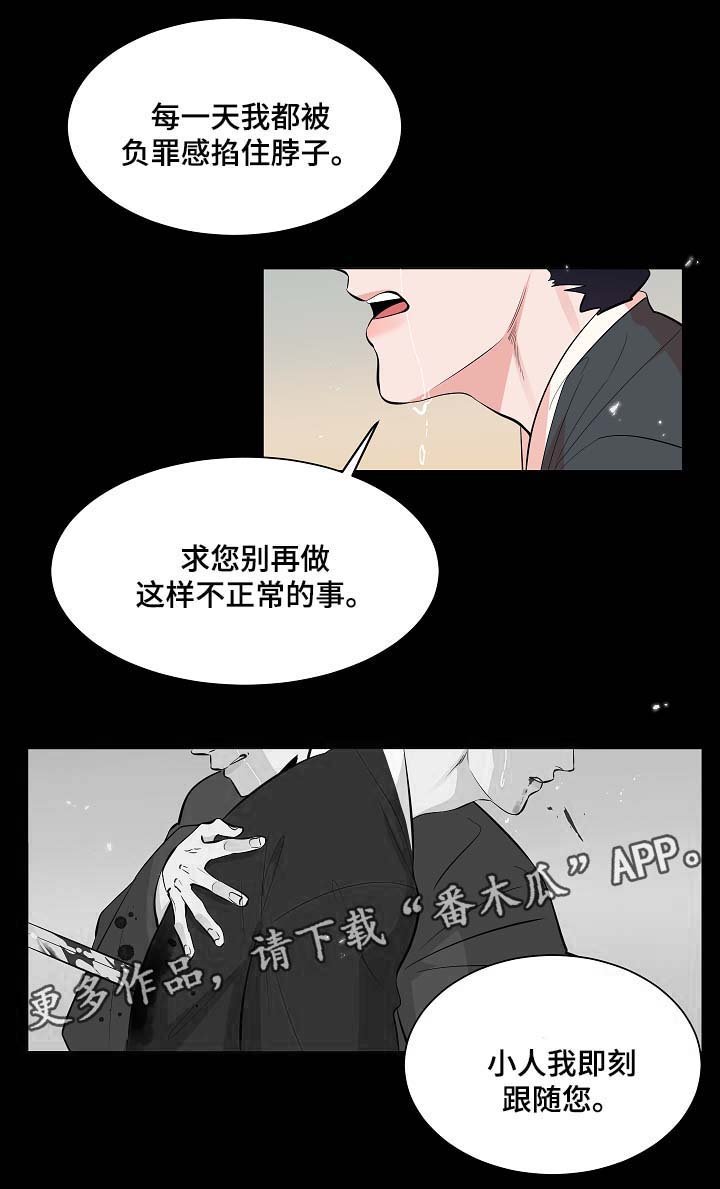 第60章：人鱼的过往