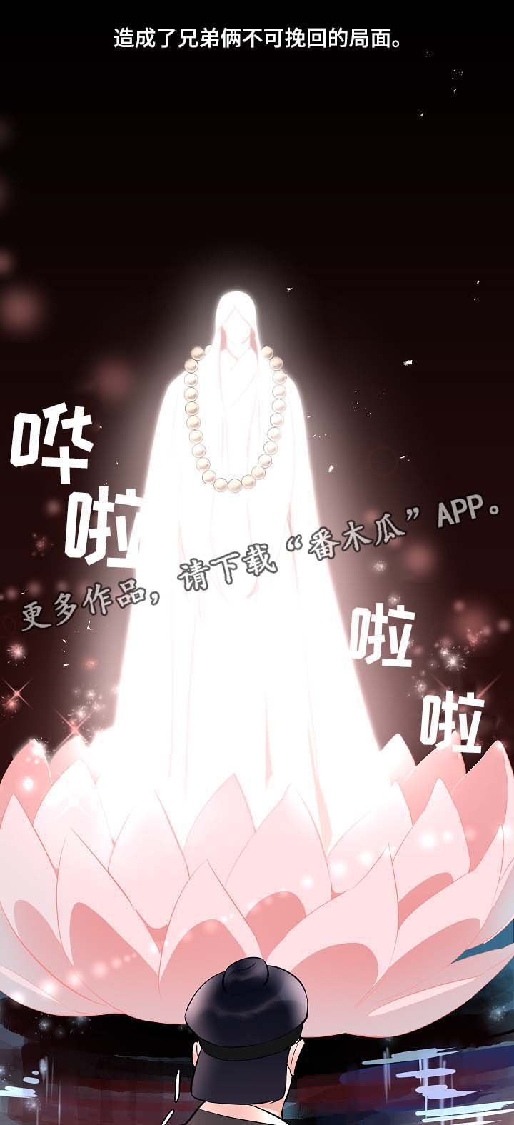 第60章：人鱼的过往