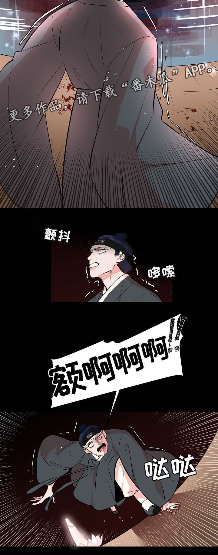 第60章：人鱼的过往