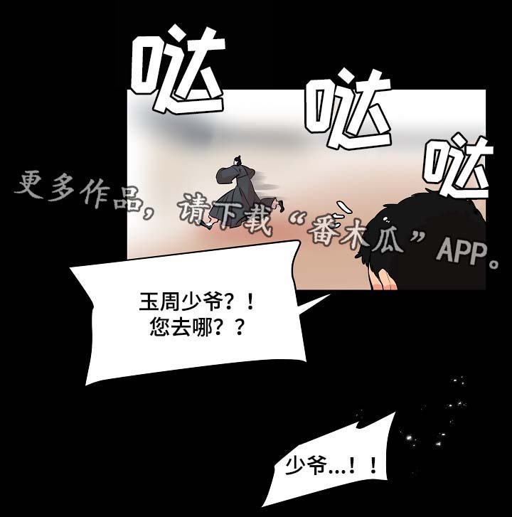 第60章：人鱼的过往