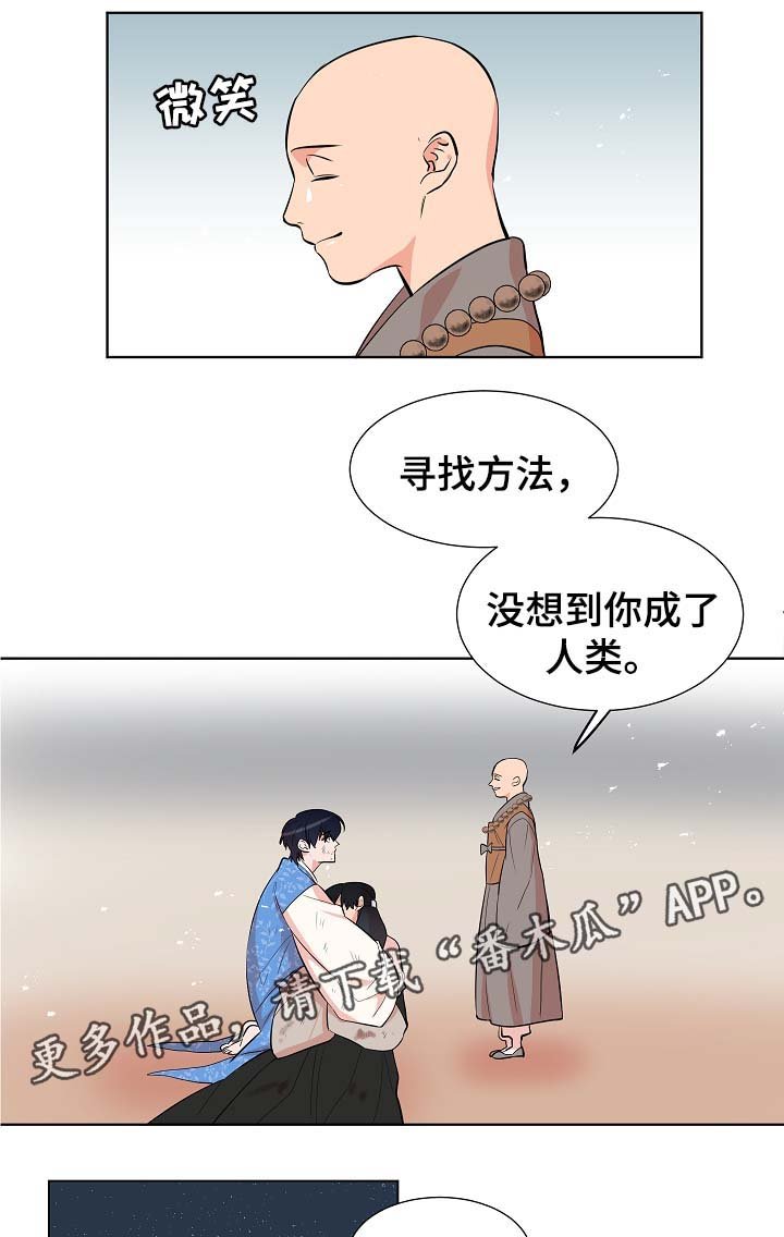 第61章：变回人类