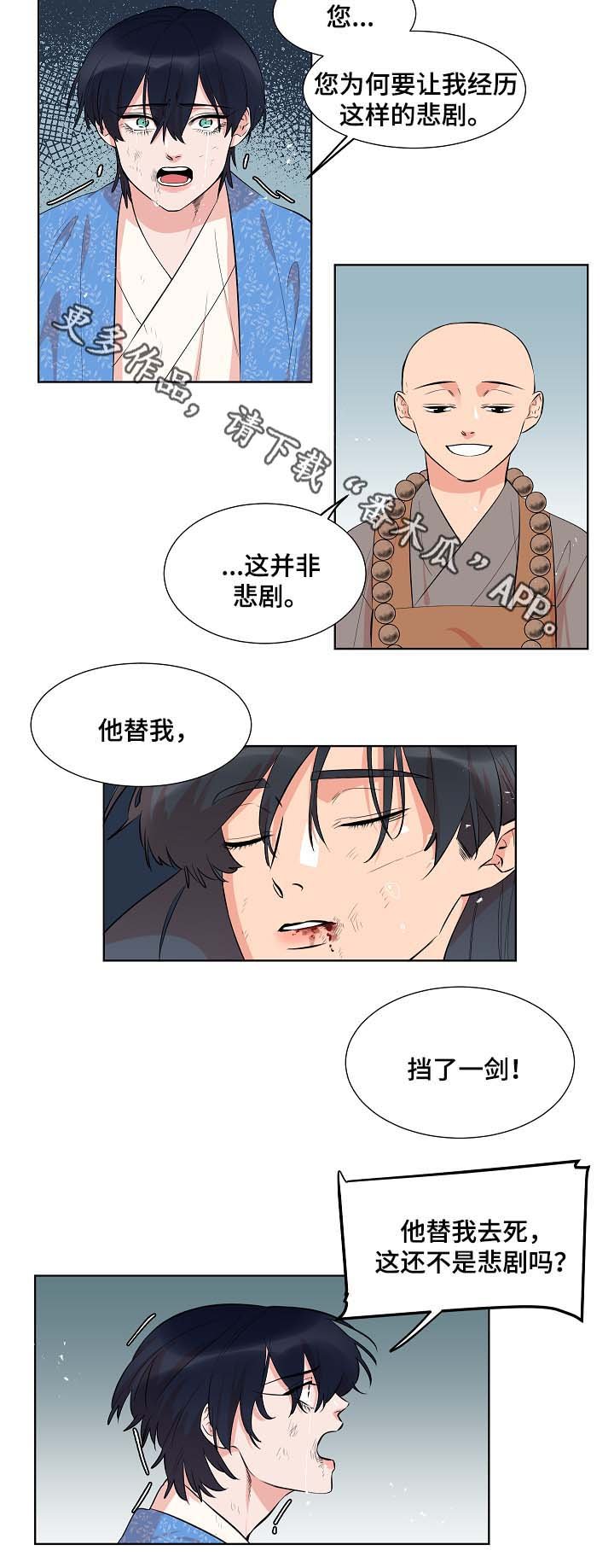 第61章：变回人类