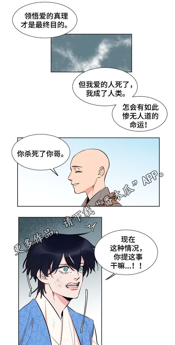 第61章：变回人类