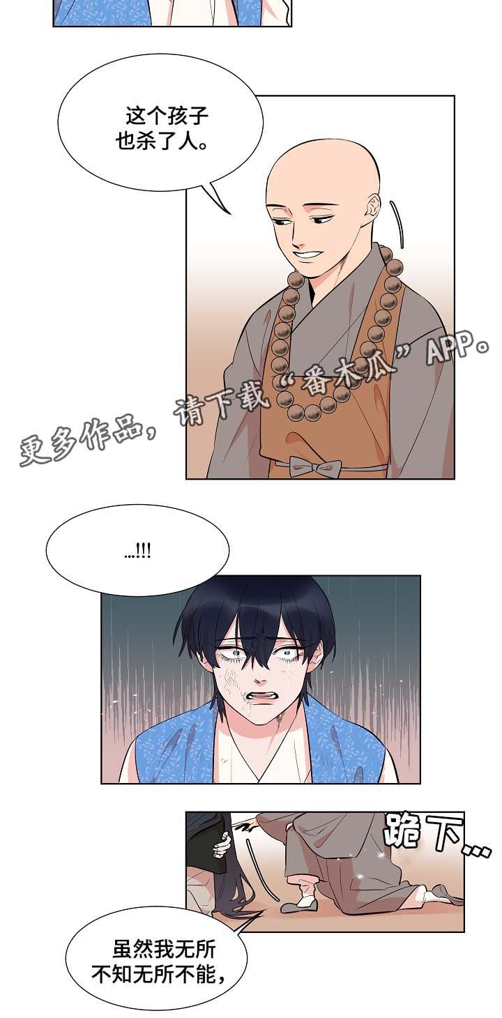 第61章：变回人类