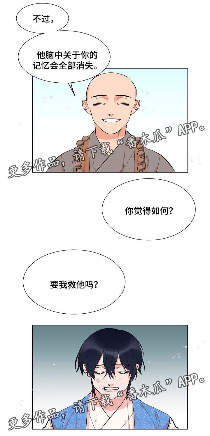 第61章：变回人类