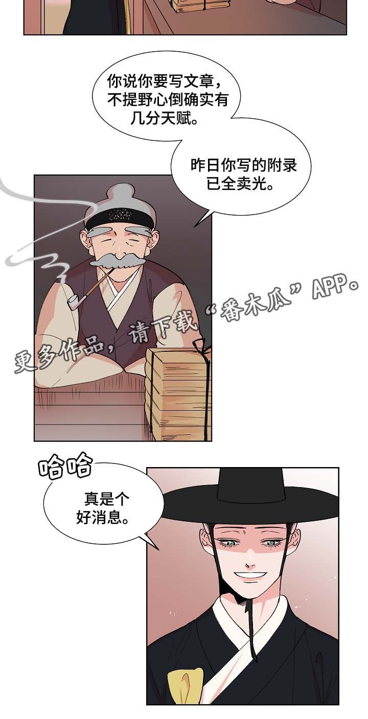 第62章：我一定会救他