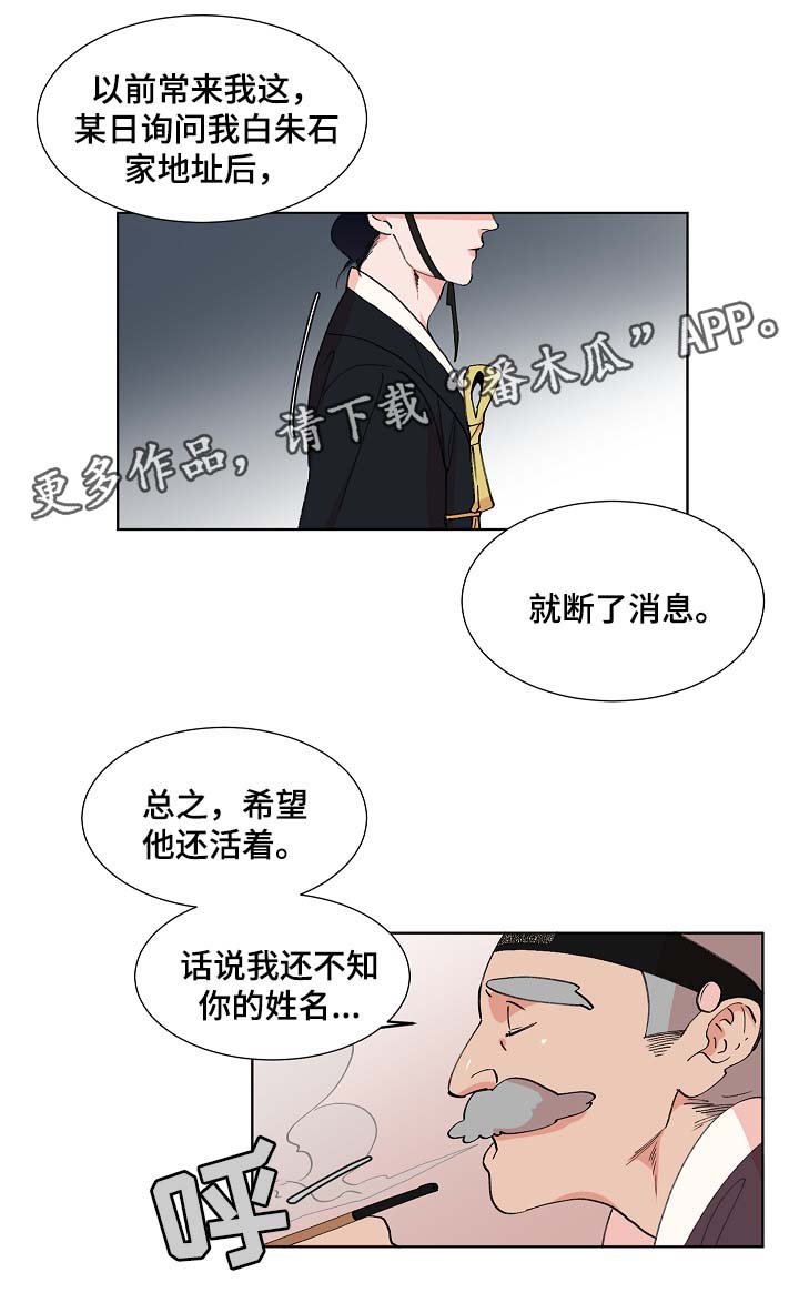 第62章：我一定会救他