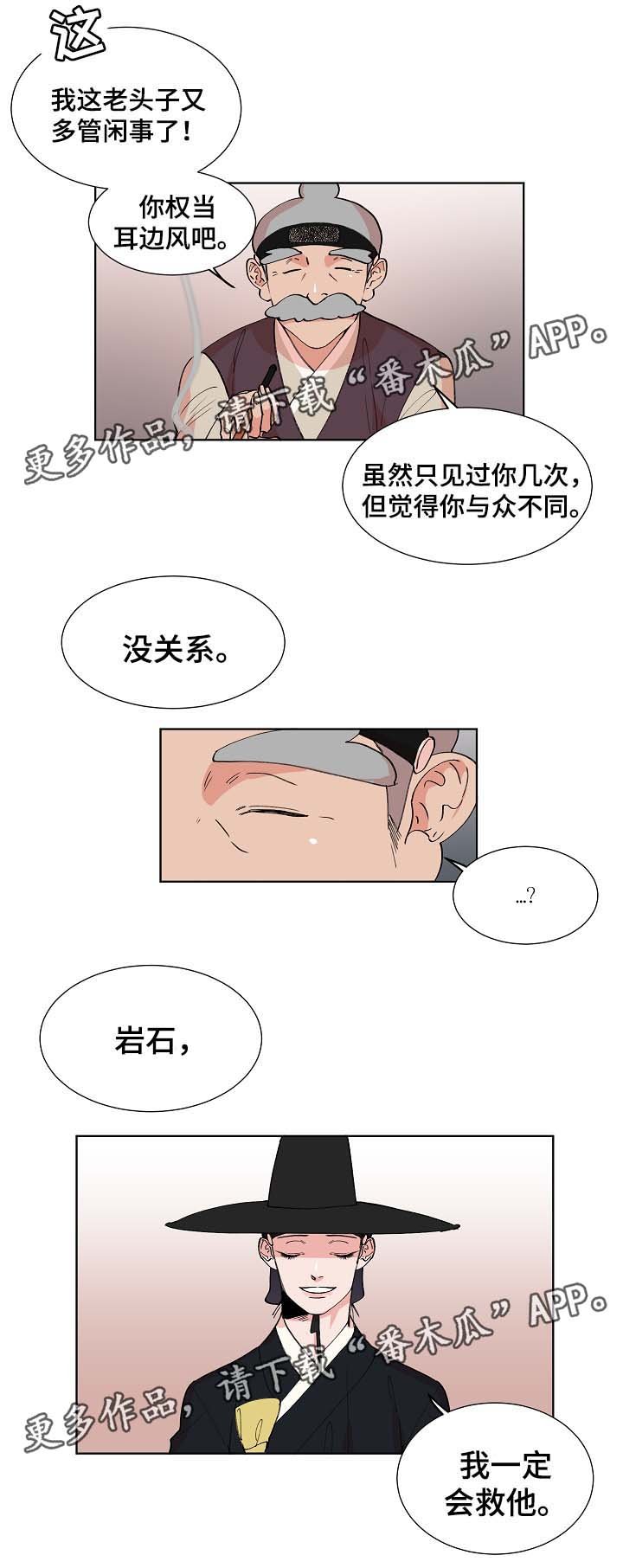 第62章：我一定会救他
