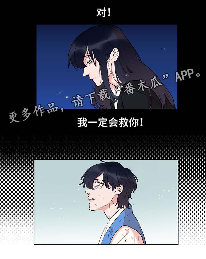 第62章：我一定会救他