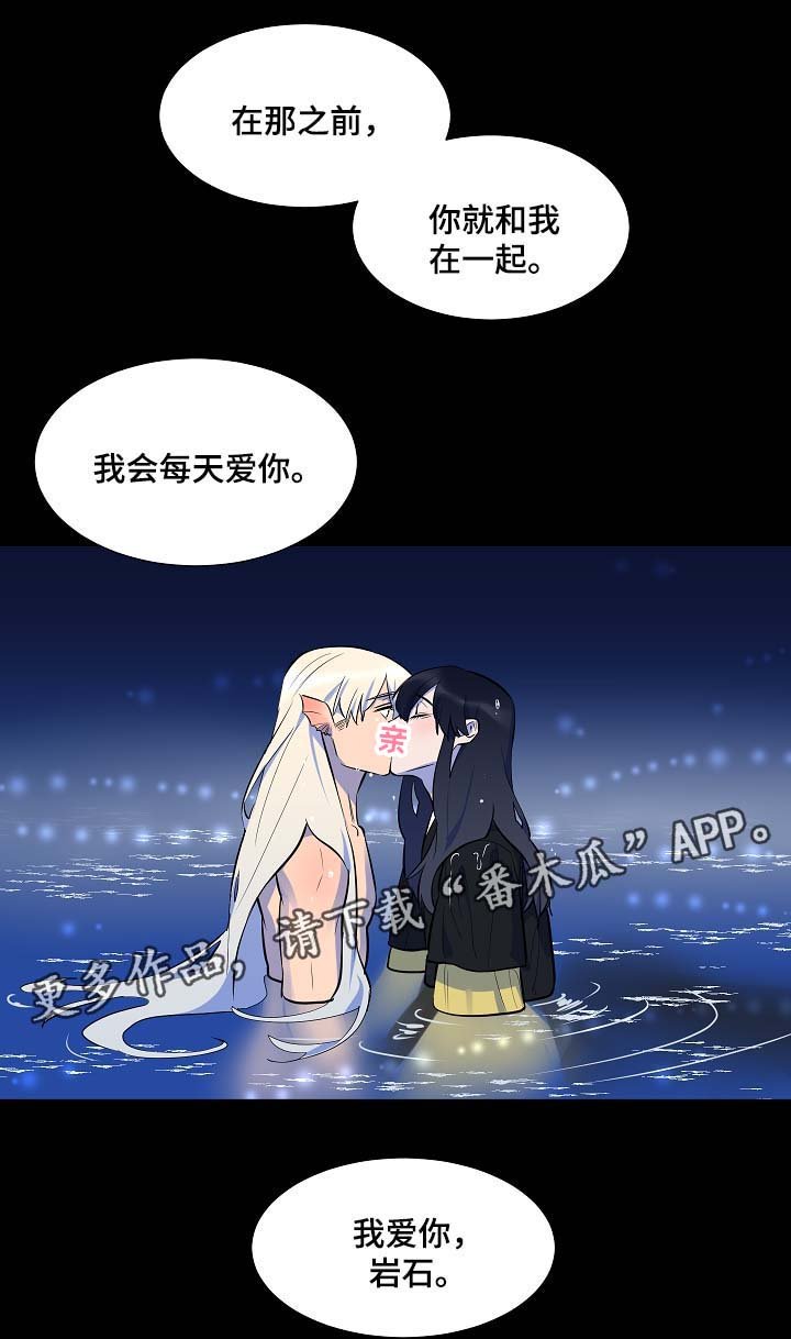 第63章：我会一直爱着你（完结）