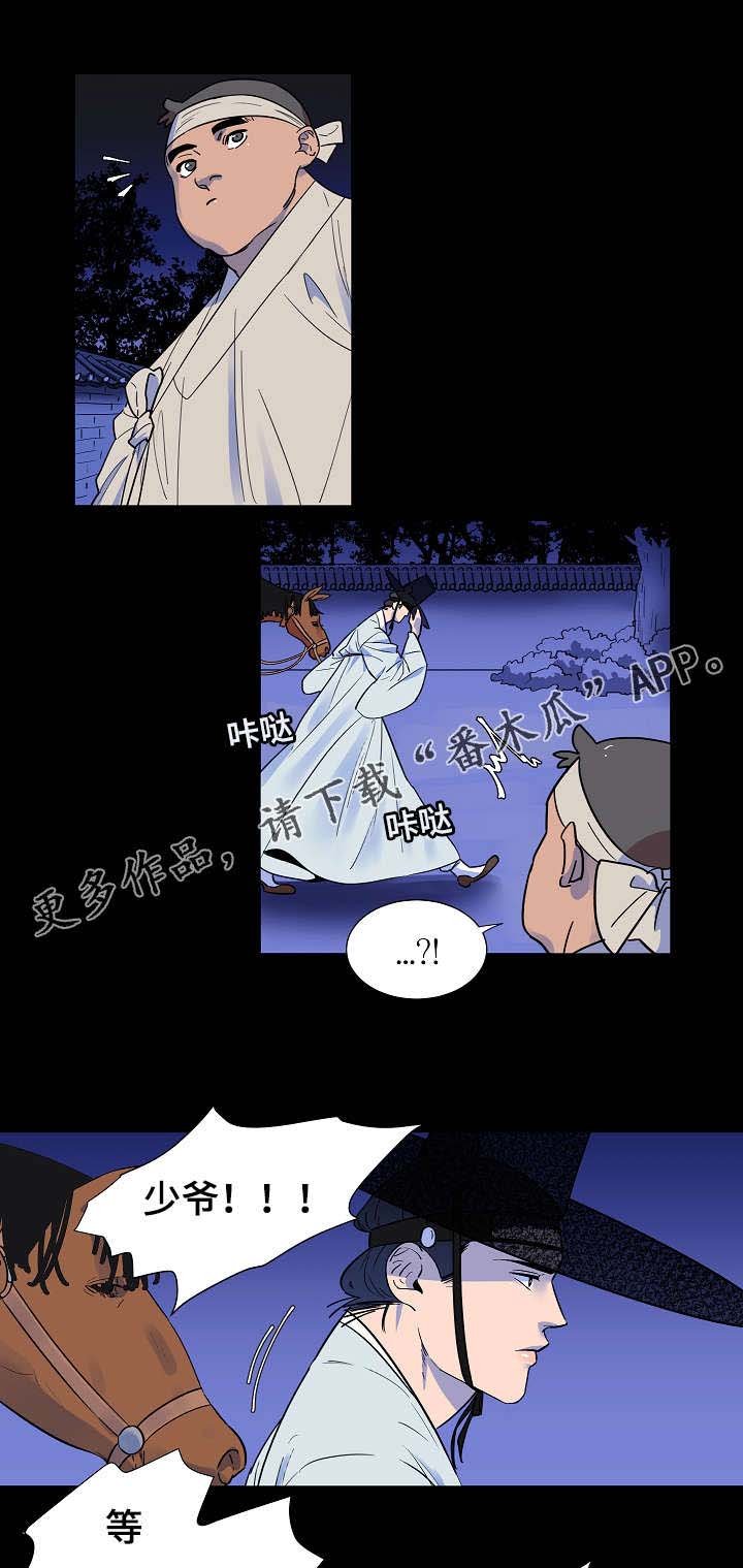 第7章：偏偏遇到我