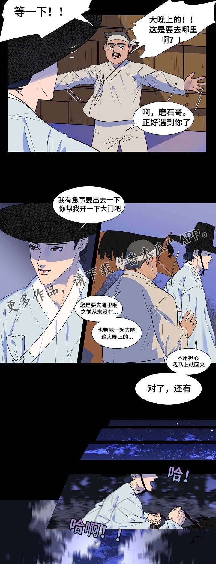 第7章：偏偏遇到我
