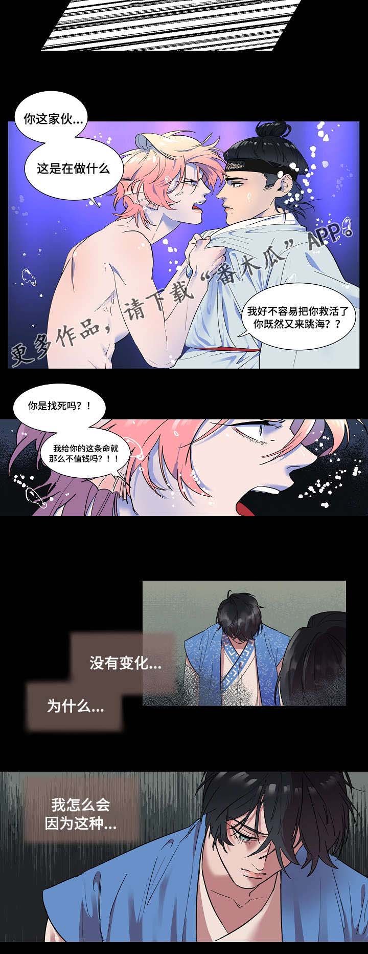 第7章：偏偏遇到我