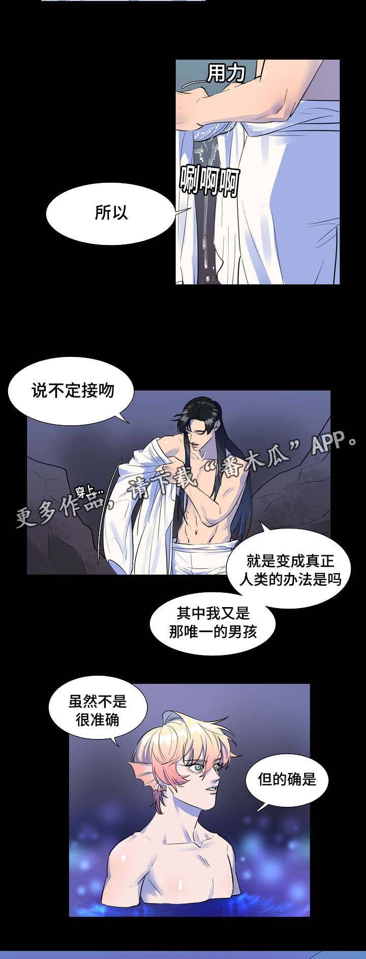 第8章：你把我变成这样的