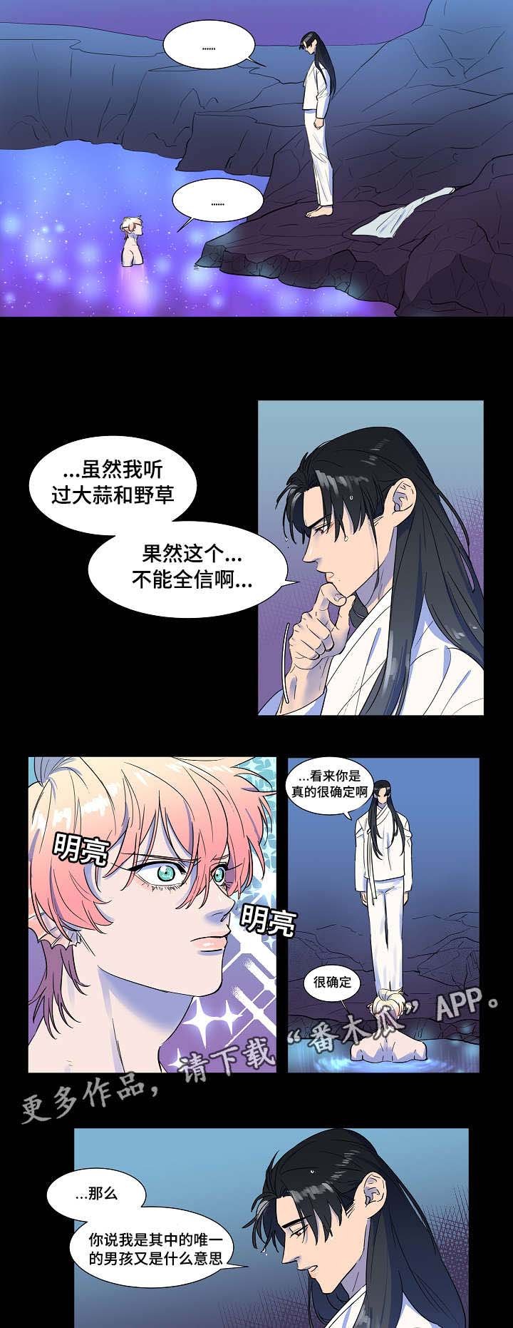 第8章：你把我变成这样的