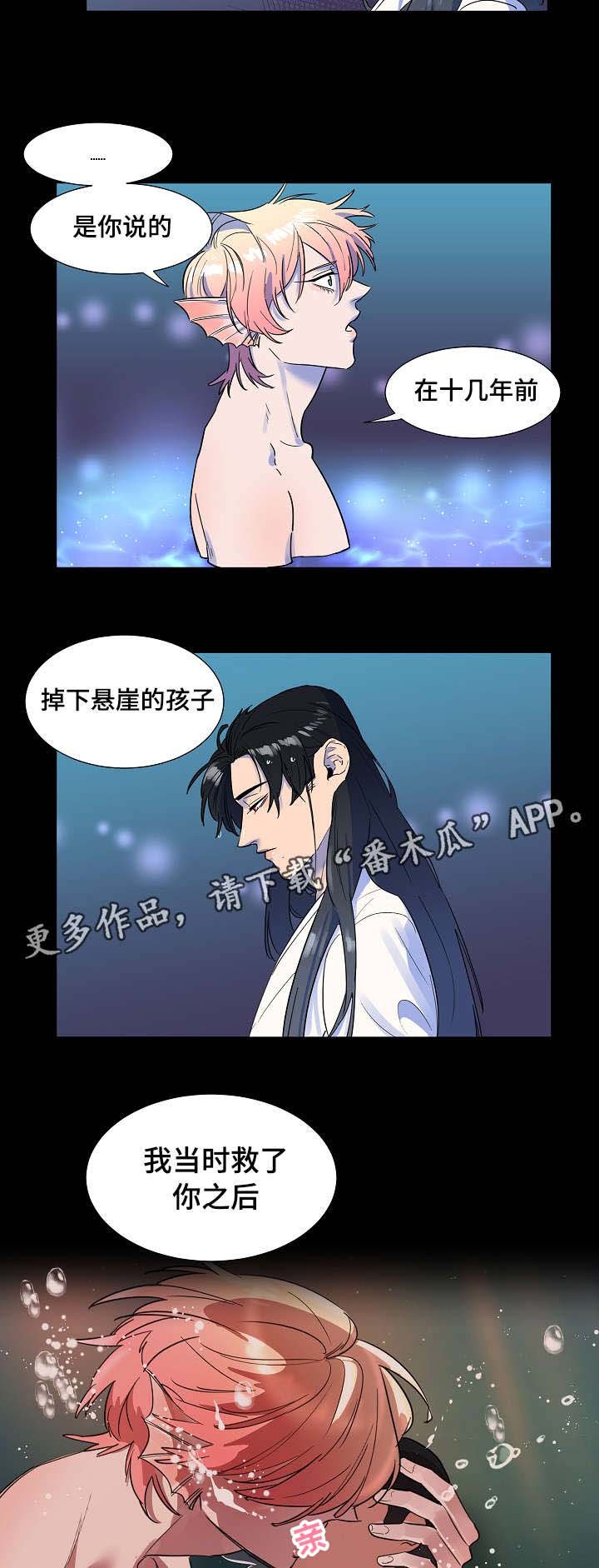 第8章：你把我变成这样的