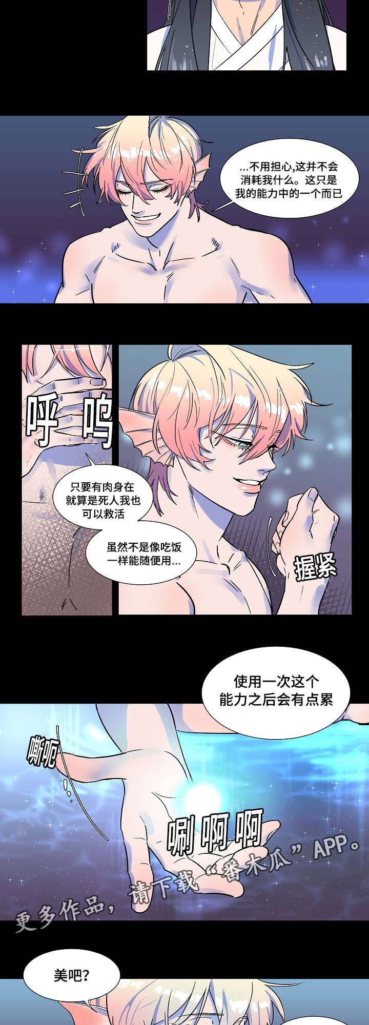 第8章：你把我变成这样的
