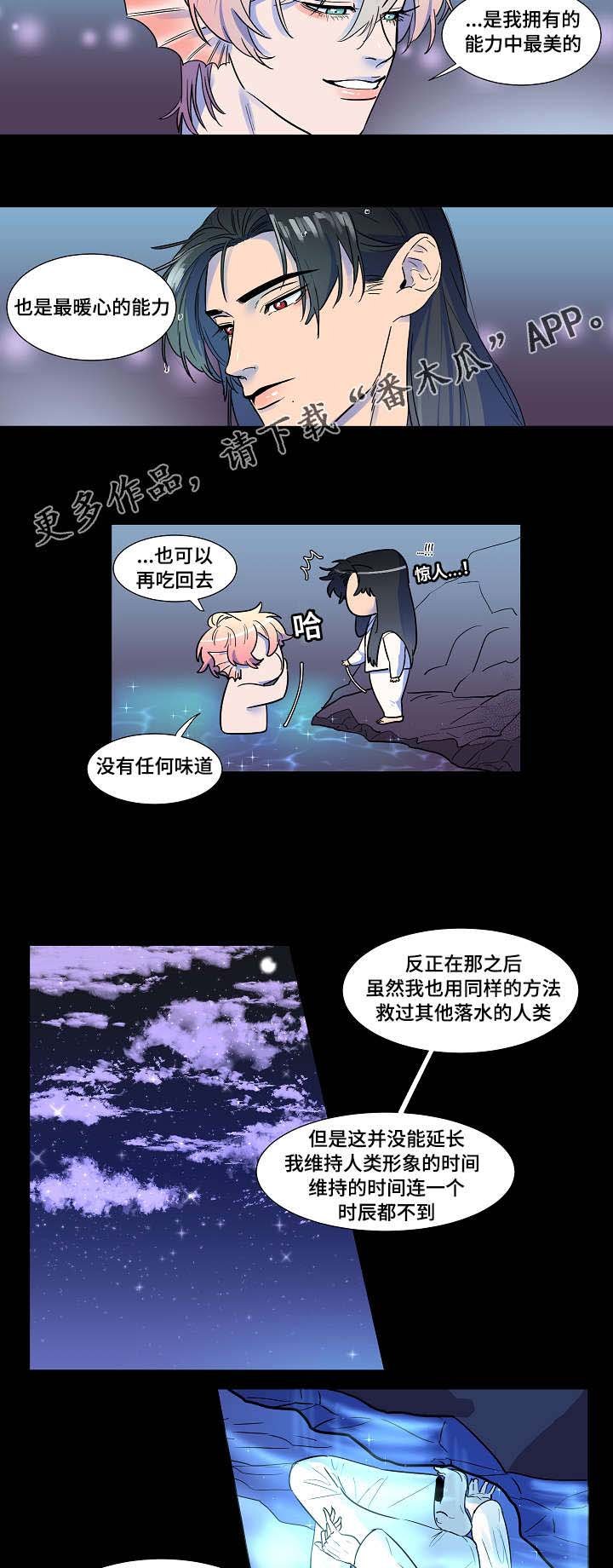 第8章：你把我变成这样的