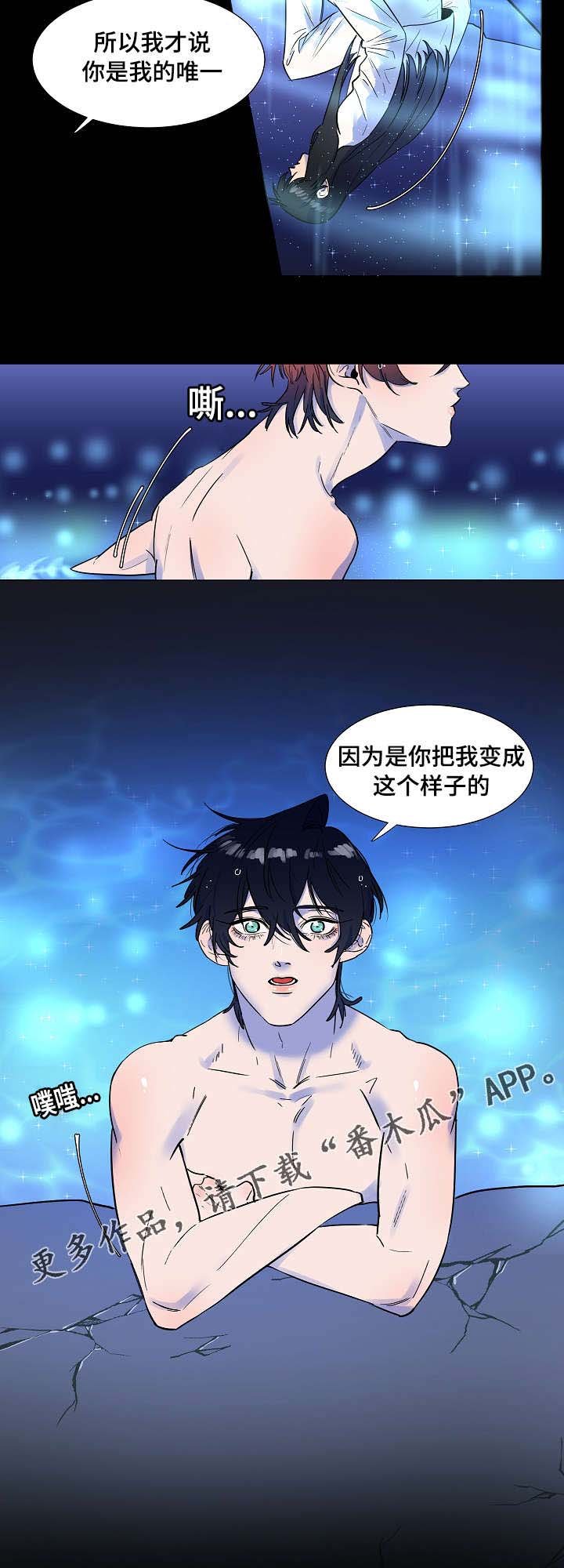 第8章：你把我变成这样的