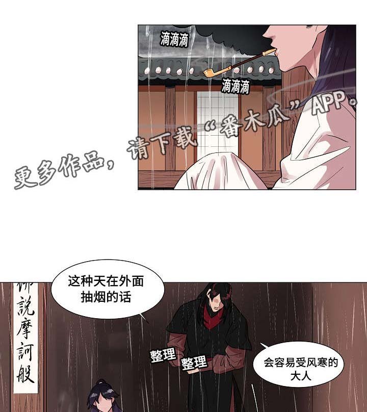 第9章：有什么急事