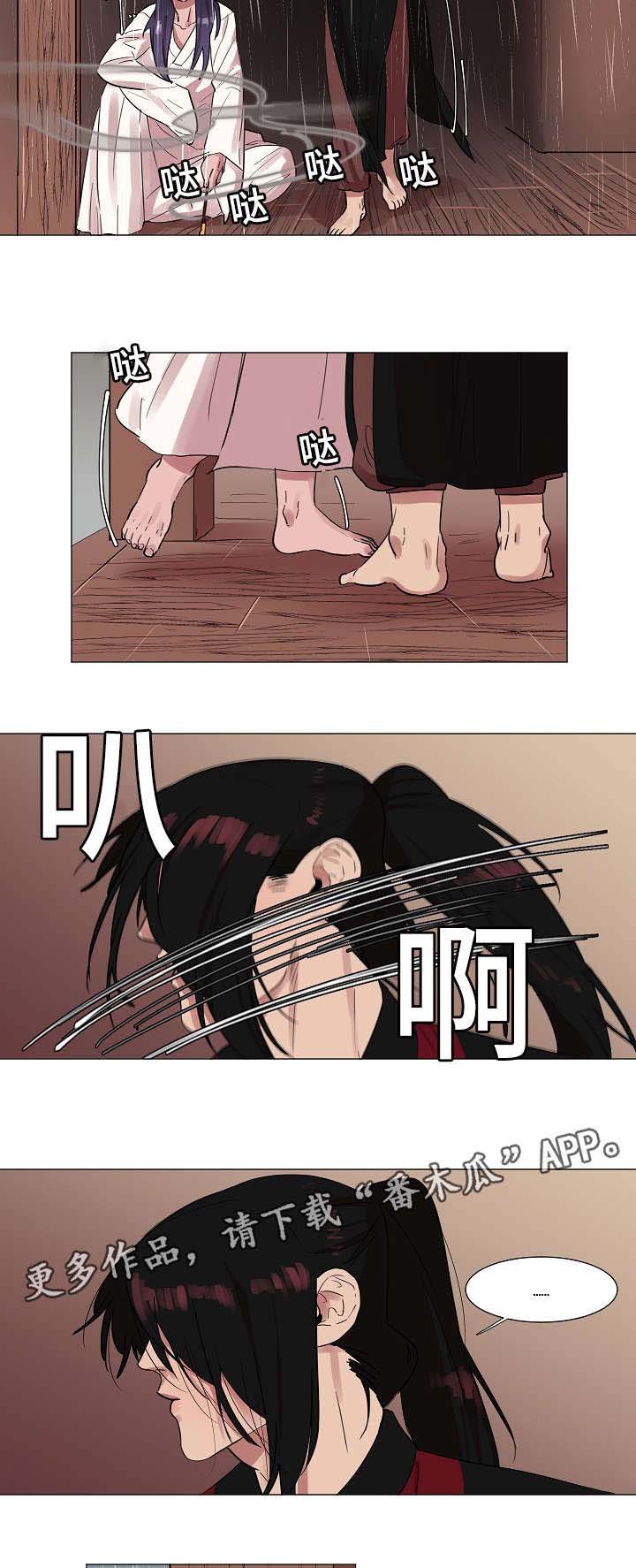 第9章：有什么急事