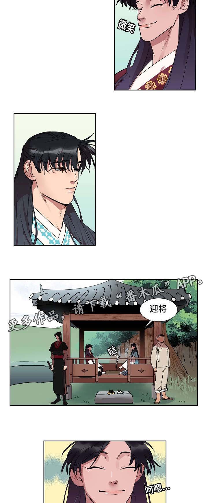 第9章：有什么急事