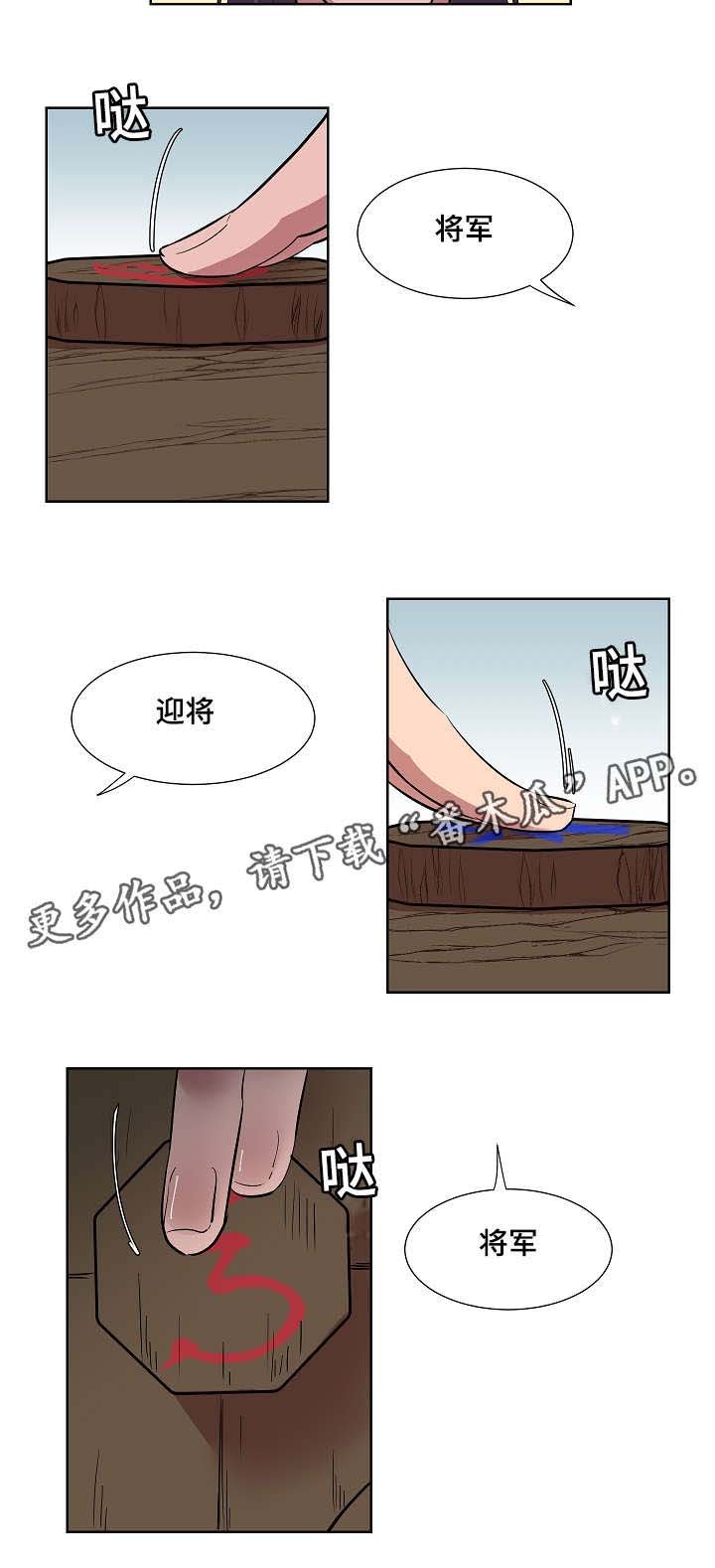 第9章：有什么急事