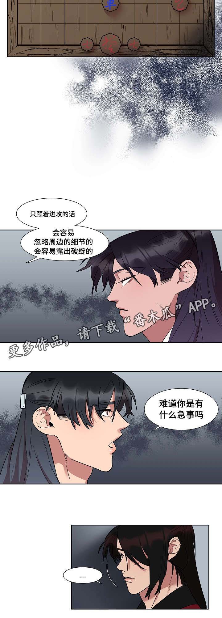 第9章：有什么急事
