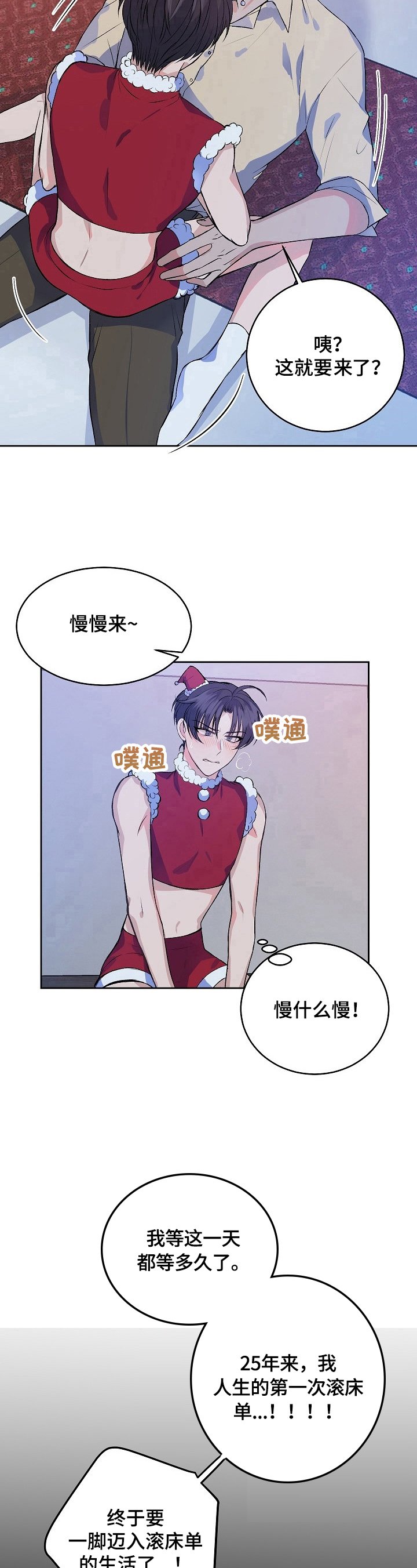 第1章：沉迷游戏
