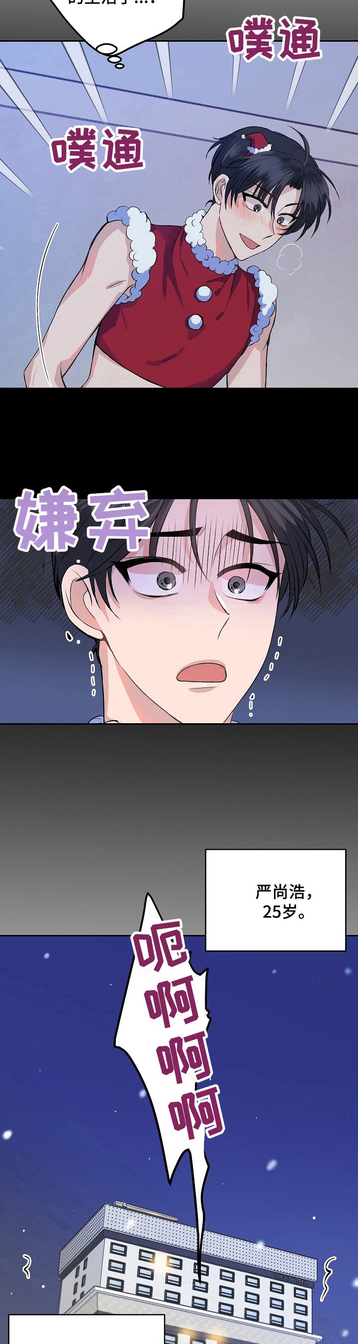 第1章：沉迷游戏