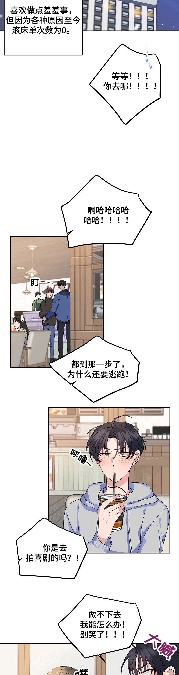 第1章：沉迷游戏