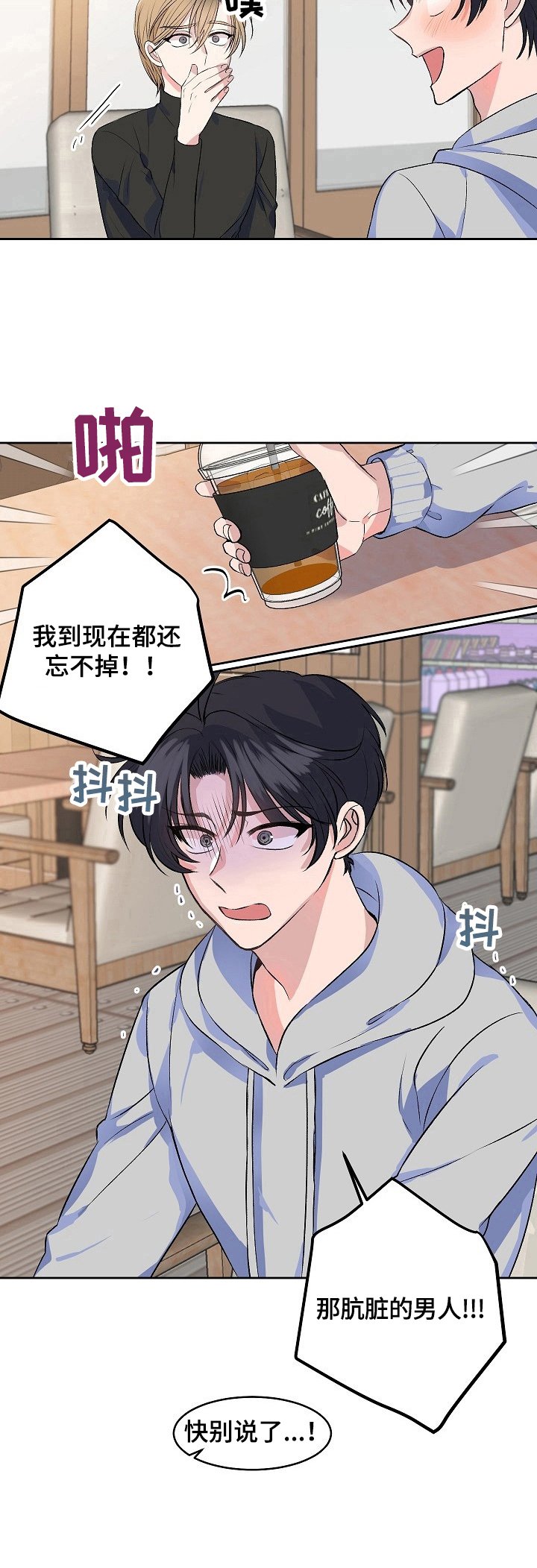 第1章：沉迷游戏