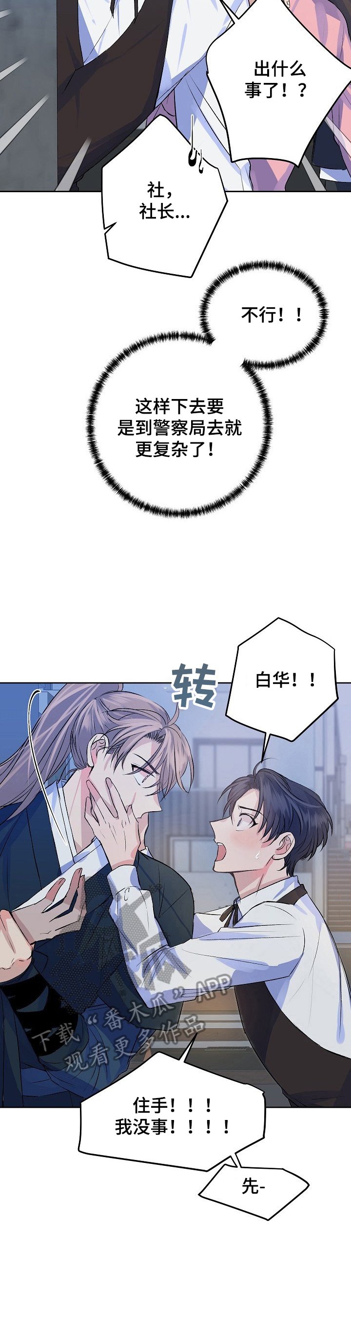 第10章：分内之事