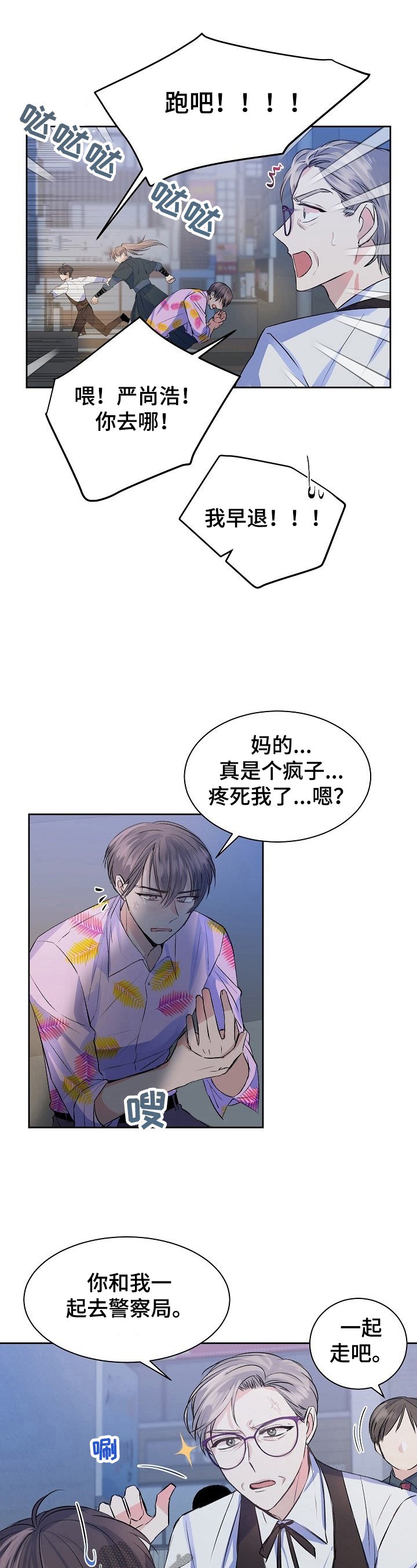 第10章：分内之事