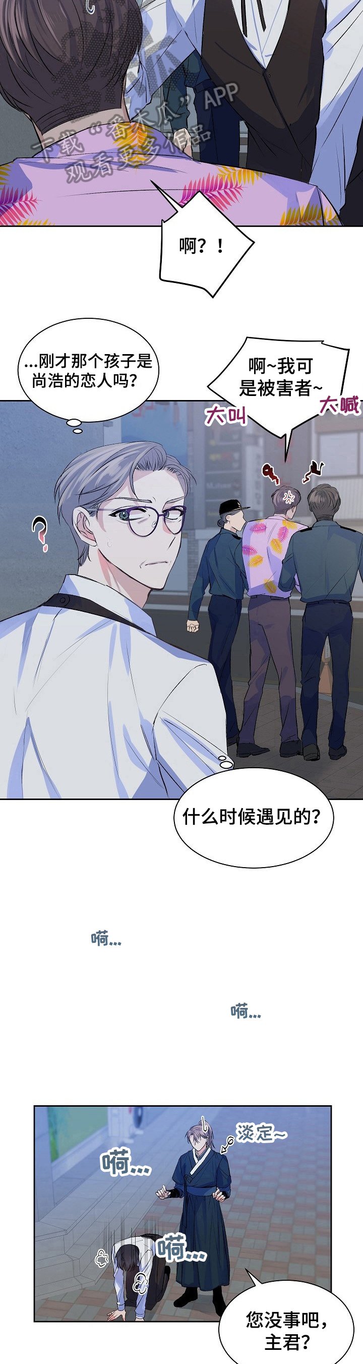 第10章：分内之事
