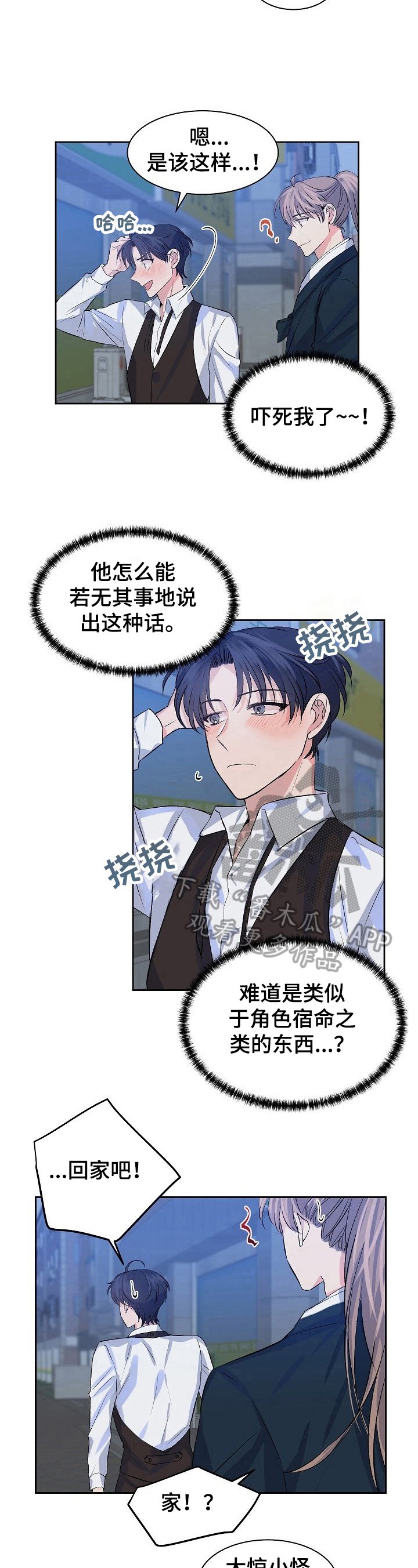 第10章：分内之事
