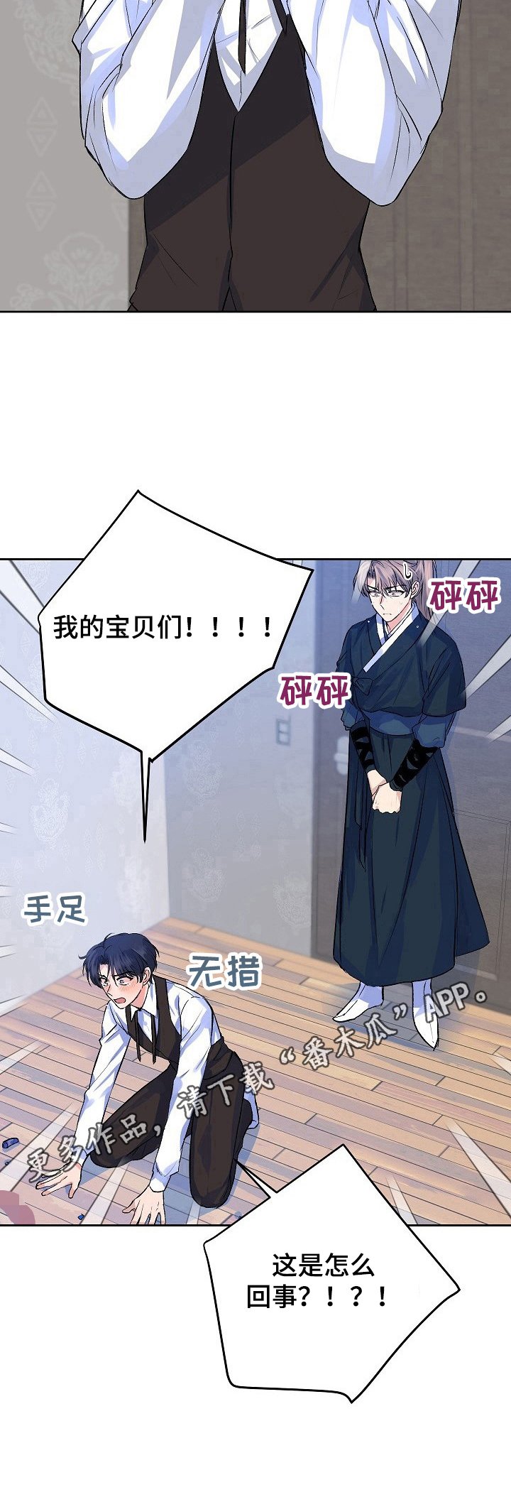 第10章：分内之事