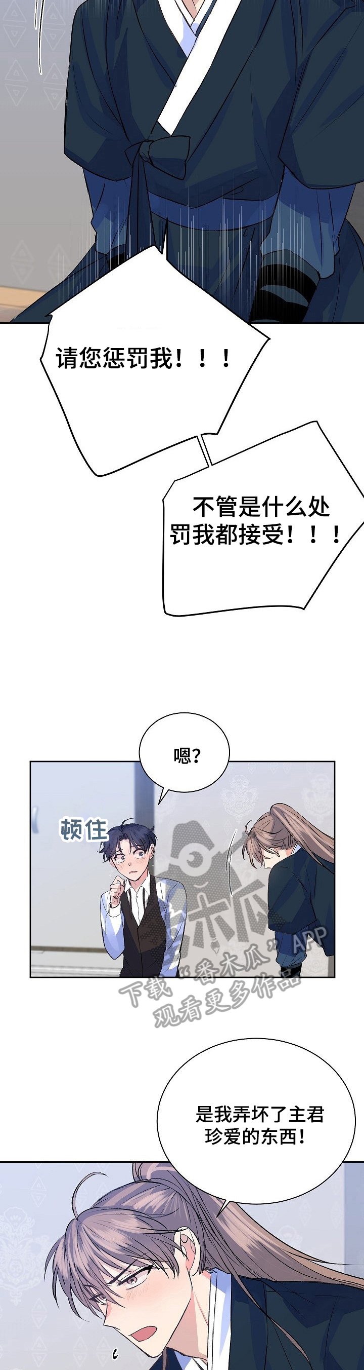 第11章：喜欢