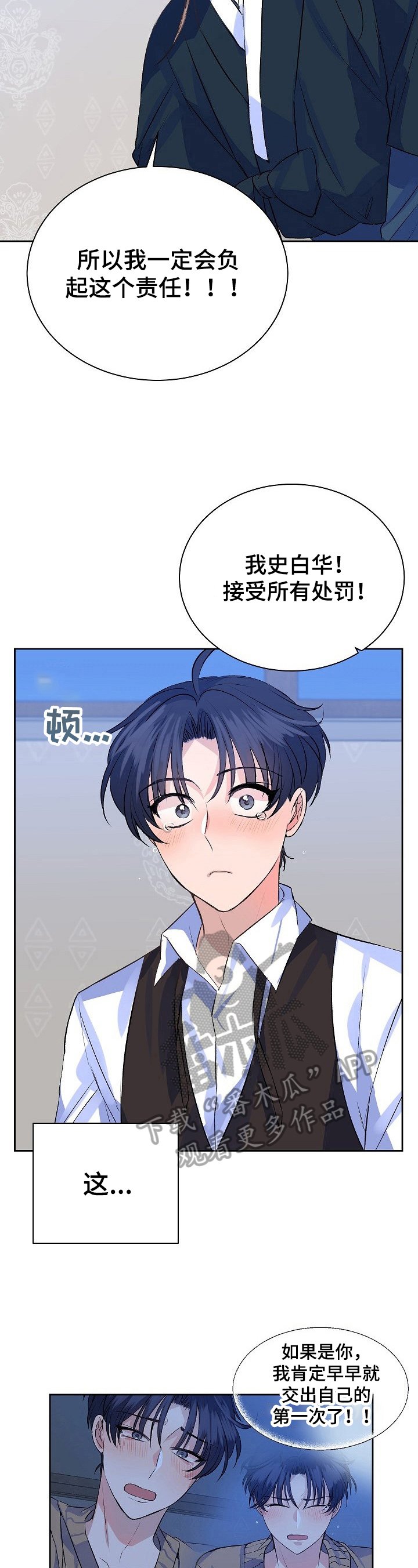 第11章：喜欢