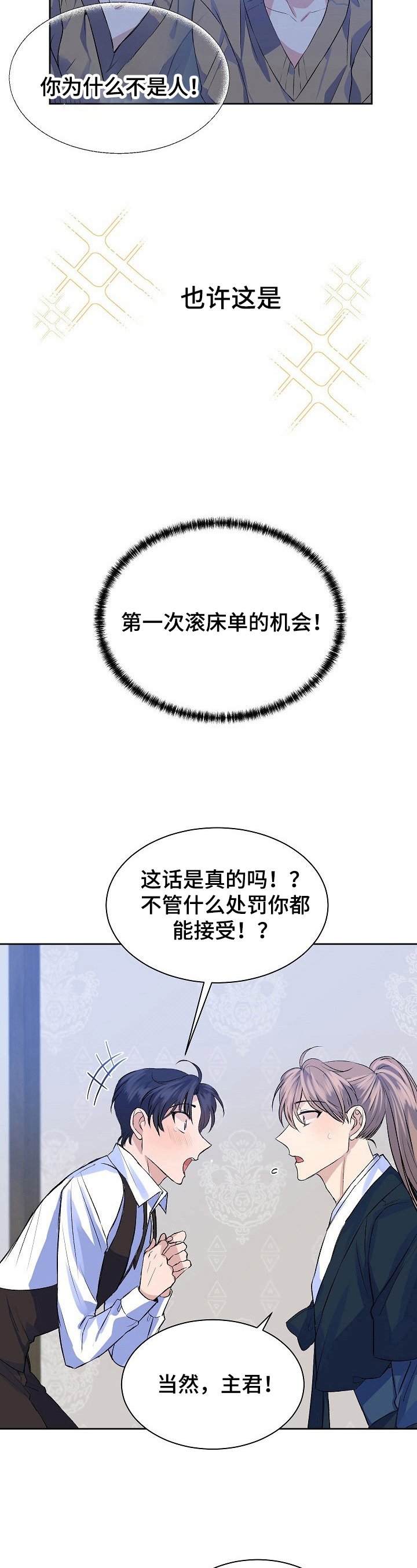 第11章：喜欢
