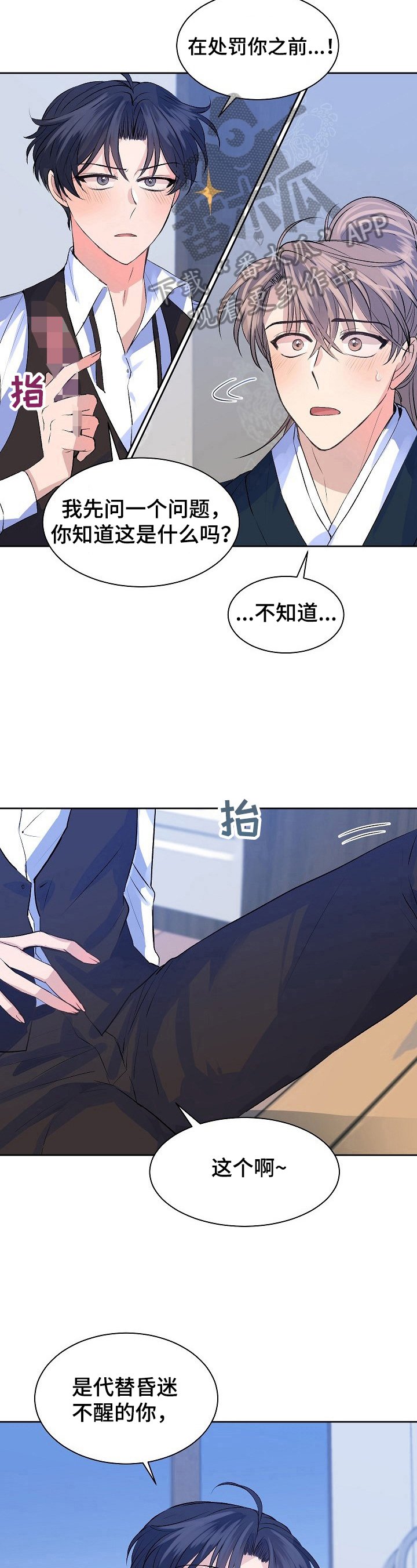 第11章：喜欢