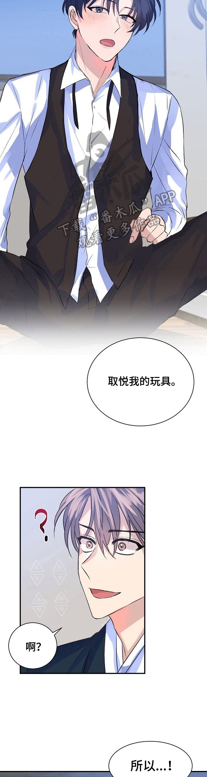 第11章：喜欢