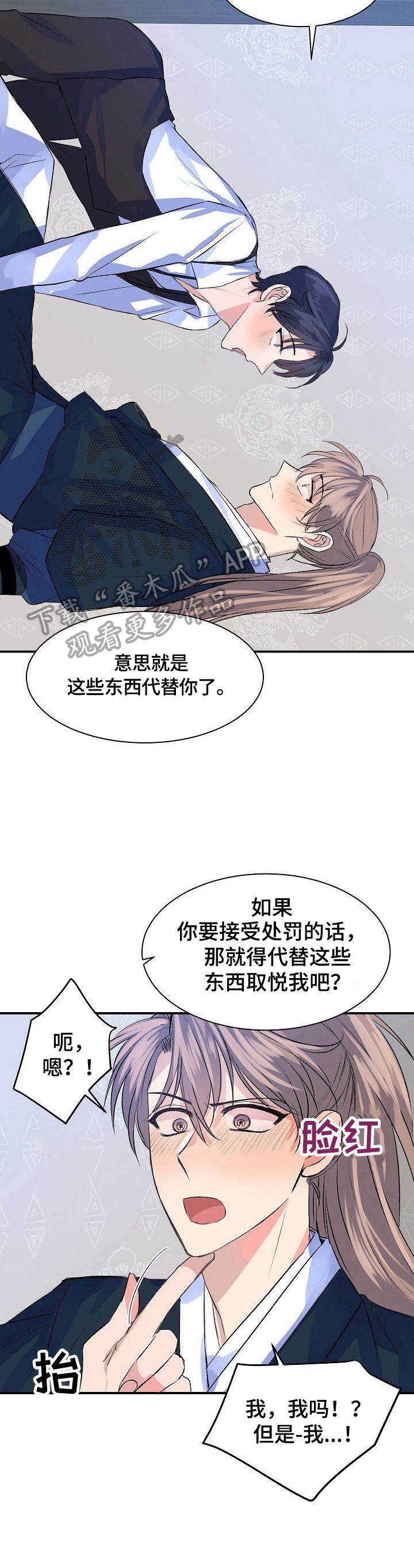 第11章：喜欢