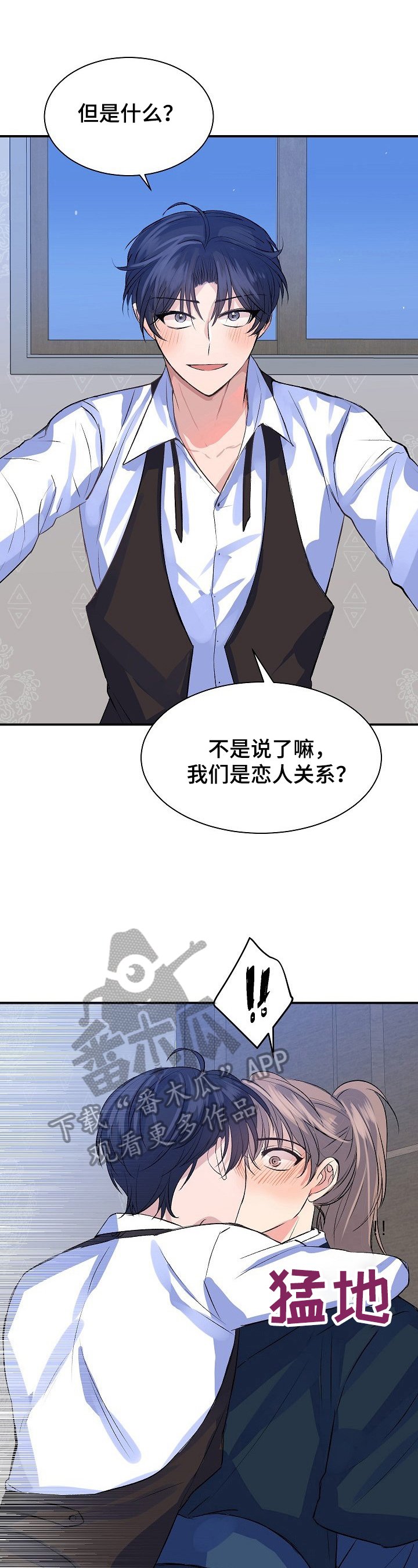 第11章：喜欢