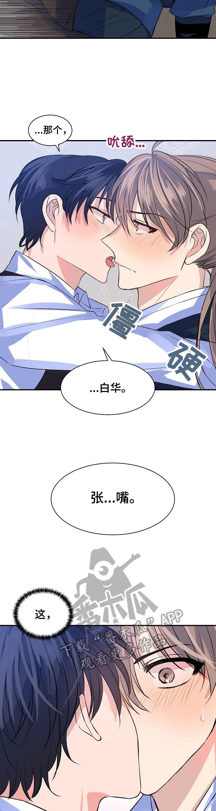 第11章：喜欢