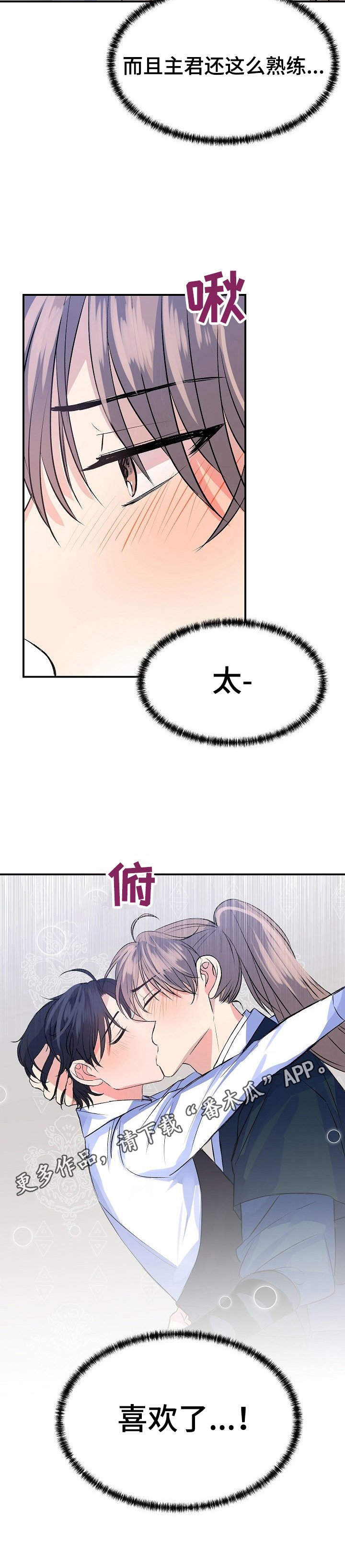 第11章：喜欢