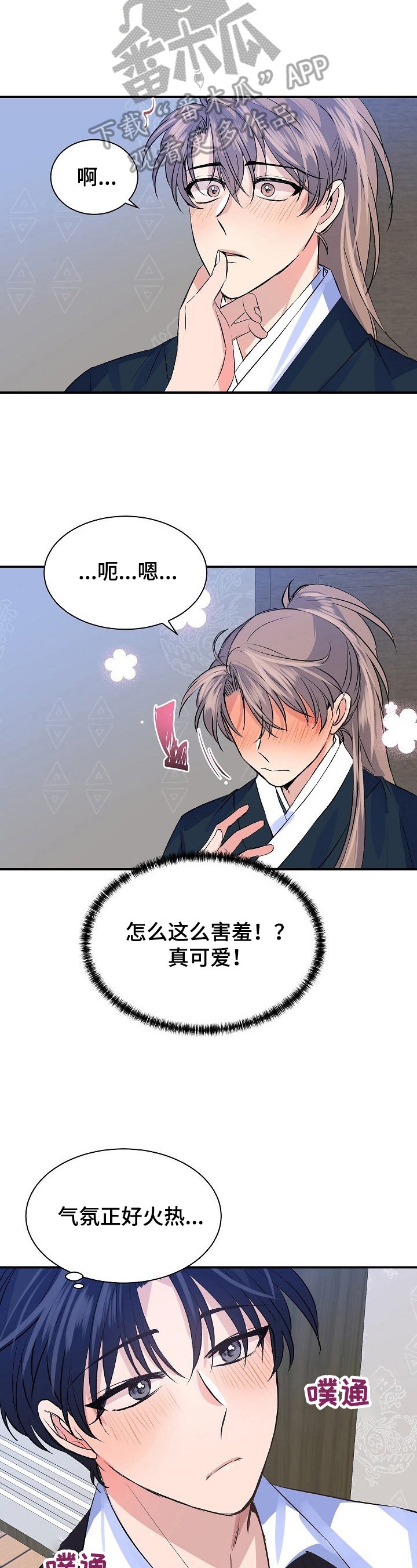 第12章：惩罚