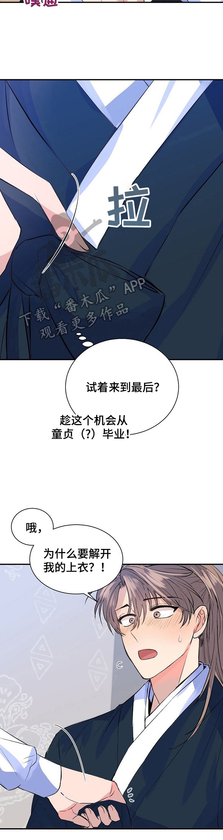 第12章：惩罚