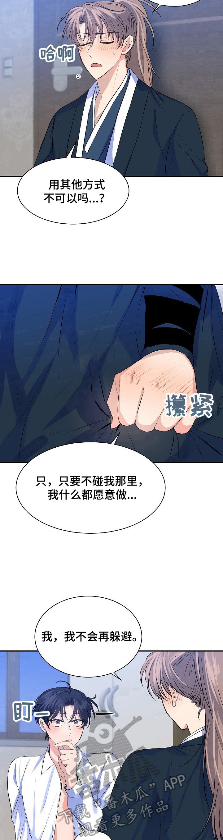 第12章：惩罚