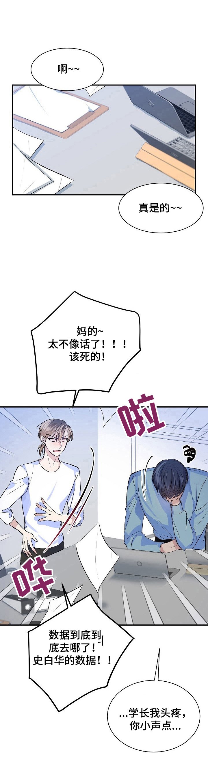 第13章：失礼